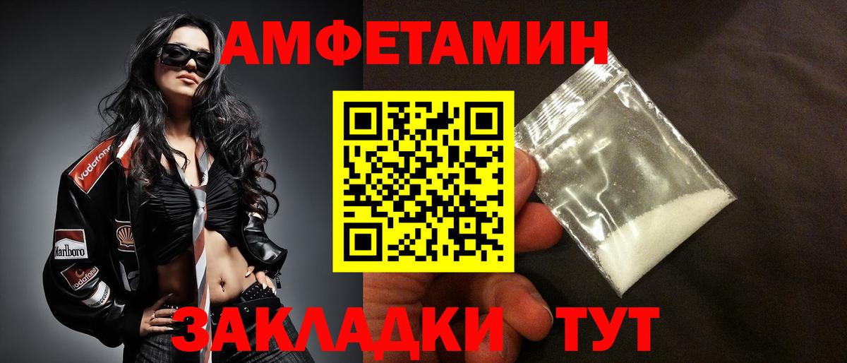 Amphetamine VHQ  Вход с VPN  АМФЕТАМИН  Фролово 