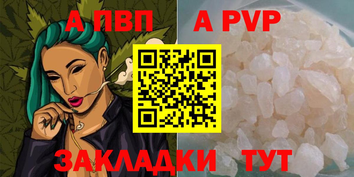 APVP Crystall  как найти   Альфа ПВП  A PVP СК КРИС  Вход с VPN  Фролово  Alpha PVP крисы CK 