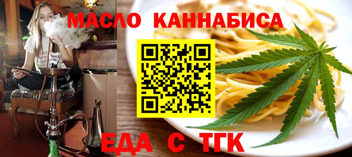 Cannafood конопля  Вход с VPN  Фролово 