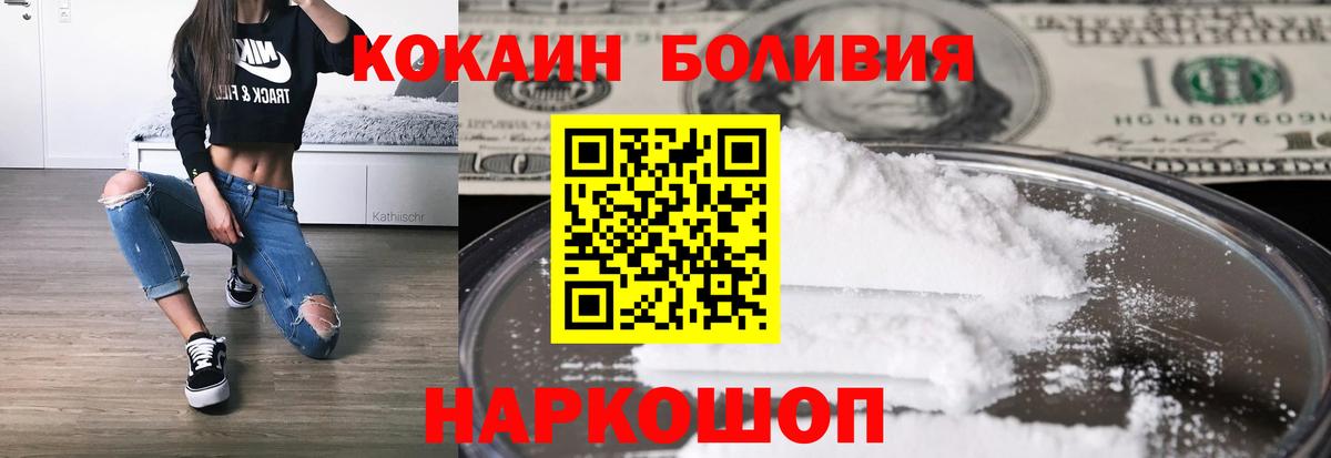 Фролово  Cocaine Боливия  хочу   КОКАИН FishScale  Вход с VPN 