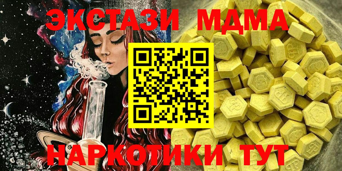 Ecstasy 280мг  Ecstasy 99%  Фролово  Вход с VPN 