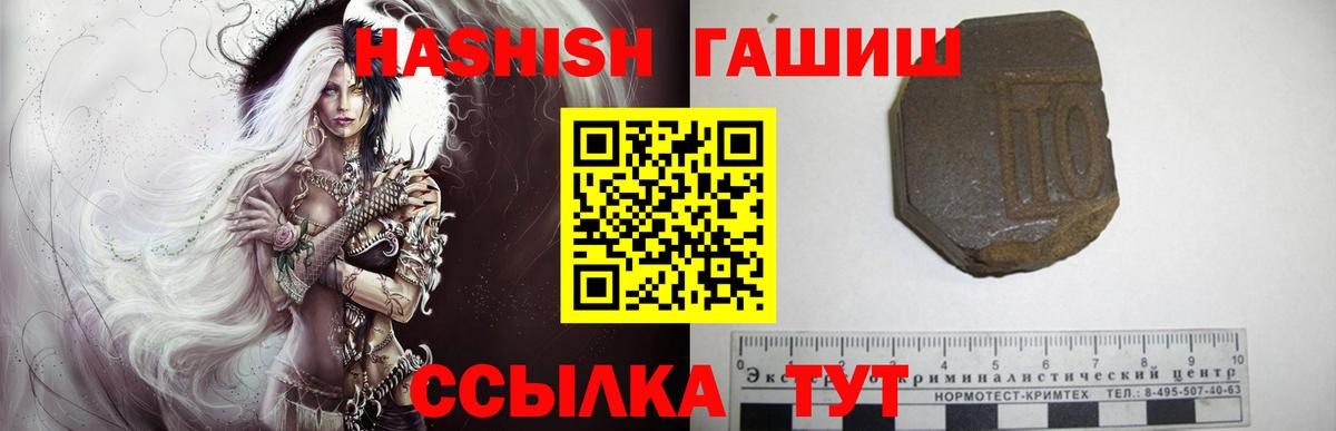 Гашиш Premium  ГАШ hashish  Фролово  Вход с VPN 
