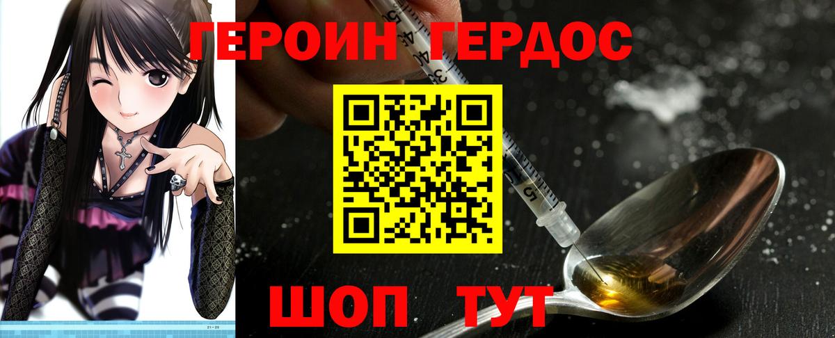 Героин афганец Фролово