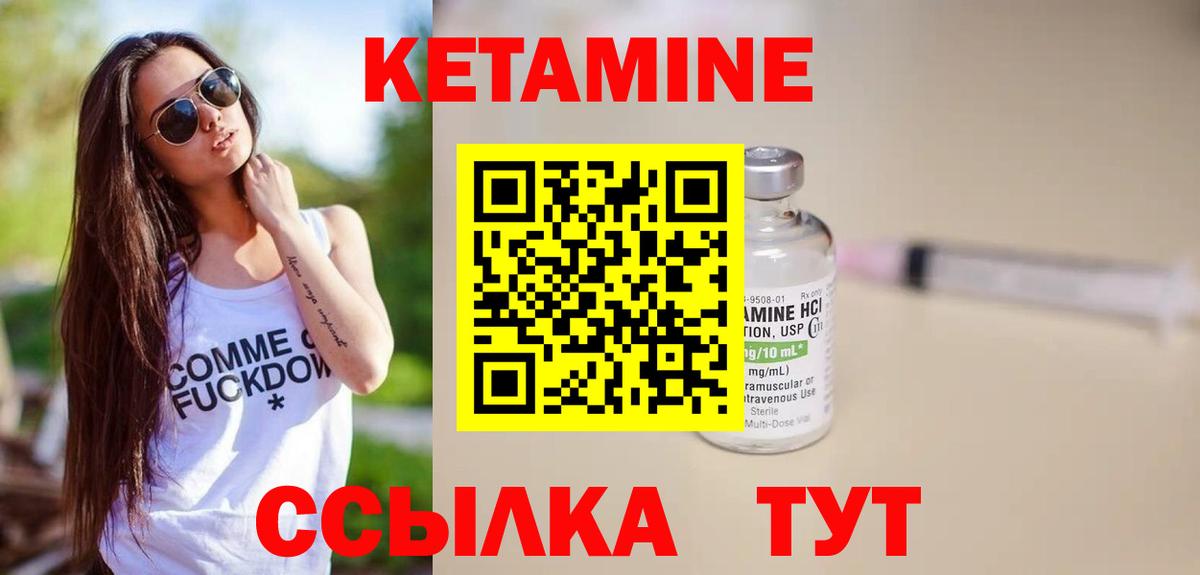 Фролово  КЕТАМИН VHQ  Кетамин VHQ  Вход с VPN 
