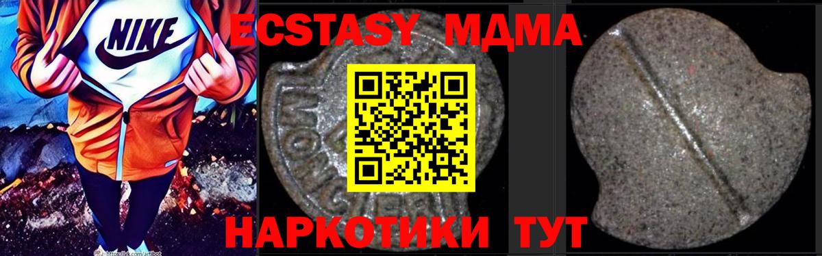Фролово  МДМА молли  Вход с VPN 