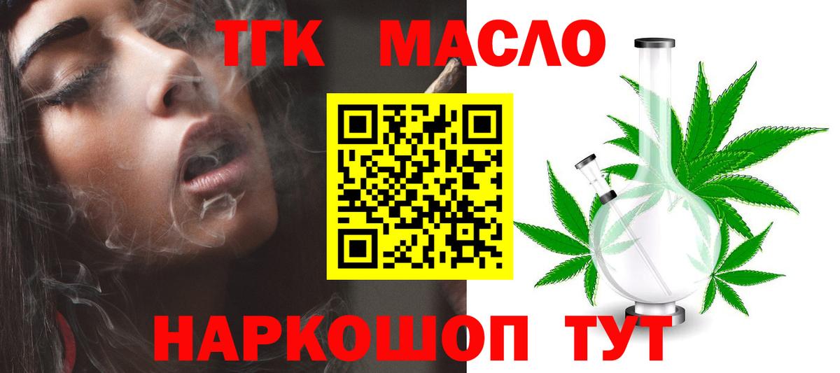 Дистиллят ТГК концентрат Фролово